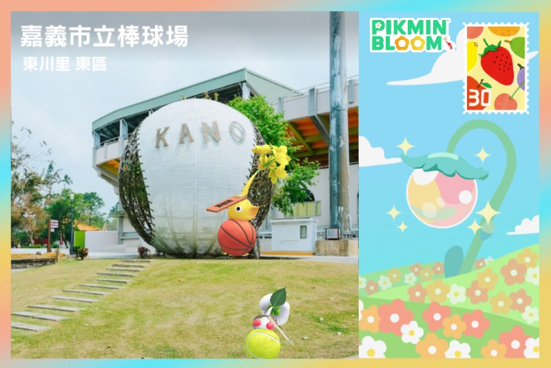 2026 嘉義藝術節 × Pikmin Bloom 迷你散步～KANO