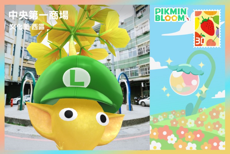 黃皮好調皮😗#2026 嘉義藝術節 × Pikmin Bloom 迷你散步～